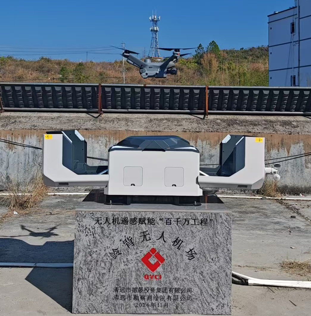 低空經(jīng)濟“飛”出新高度 勘測院公司 無人機遙感技術(shù)賦能“百千萬工程”