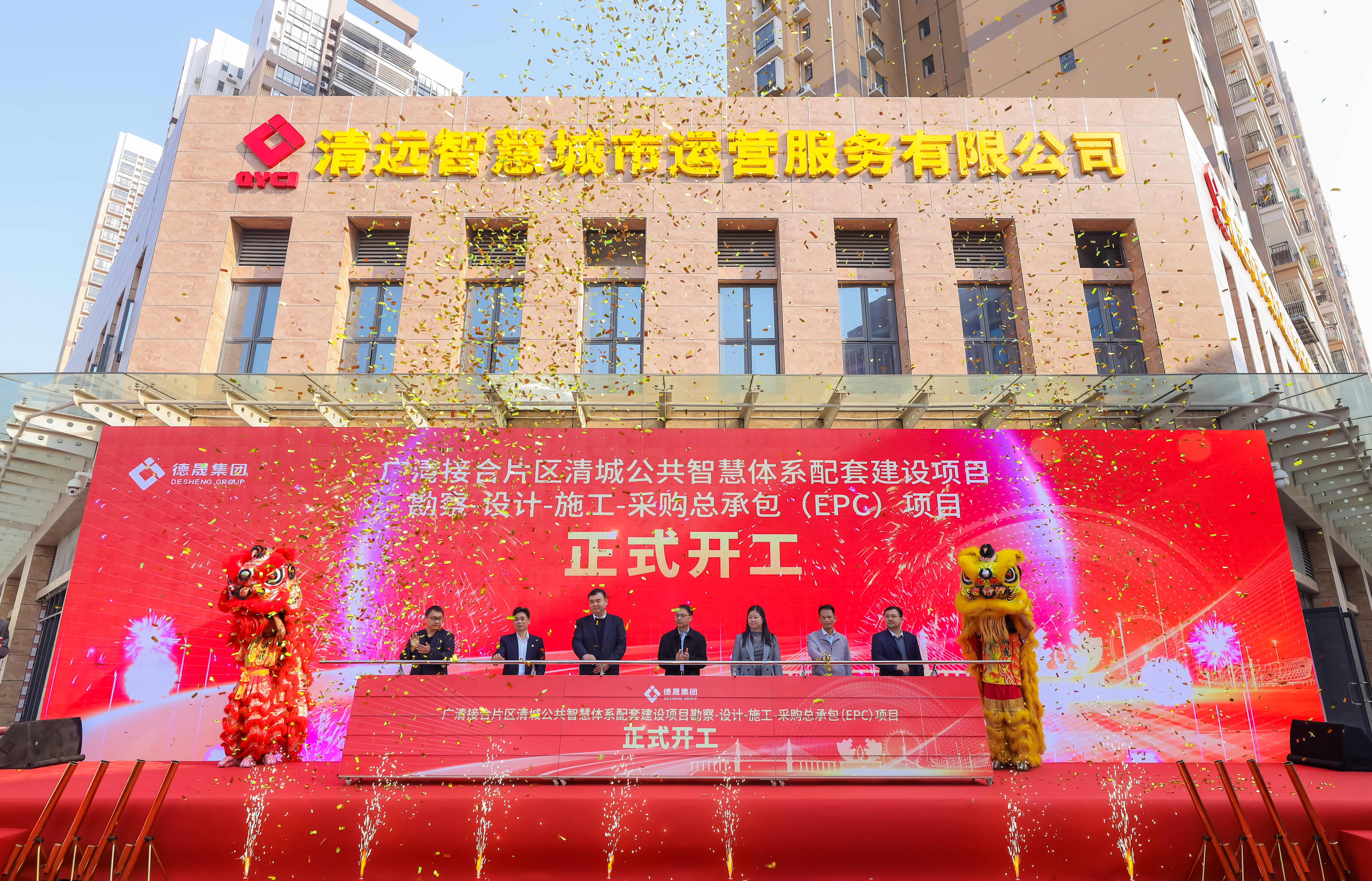 總投資達(dá)15億元！廣清接合片區(qū)清城公共智慧體系配套建設(shè)項(xiàng)目正式開(kāi)工