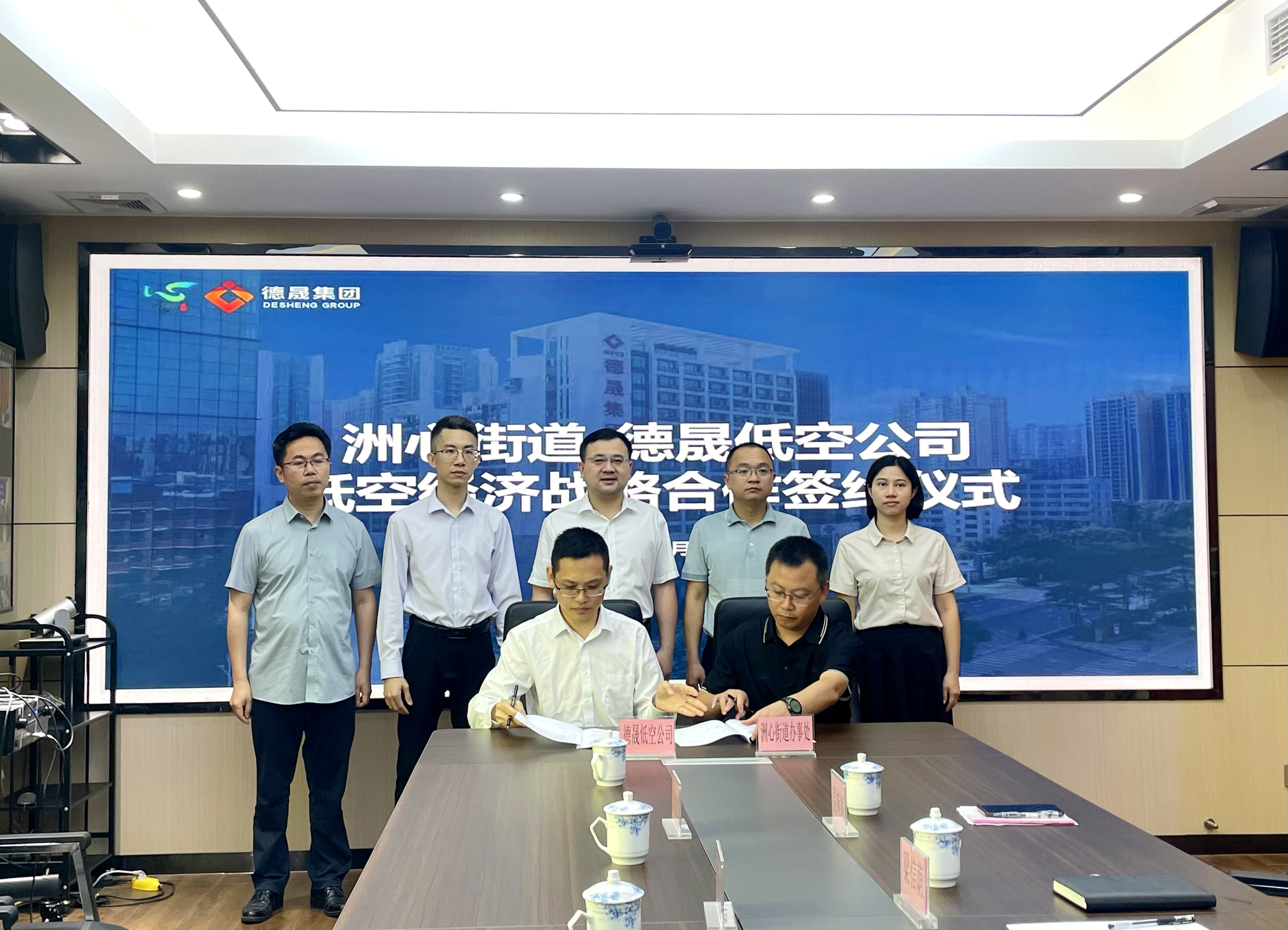 “空中哨兵”賦能“百千萬工程” 德晟低空公司與洲心街道辦事處簽約共建清城區(qū)首個(gè)智慧巡檢系統(tǒng)