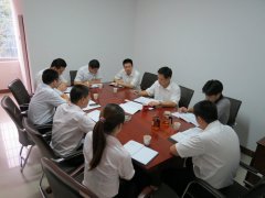 融達公司工作協(xié)調會在我司會議室舉行
