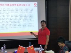 順應潮流、共謀發(fā)展，集團公司開展 “房地產(chǎn)開