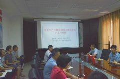 集團(tuán)公司開(kāi)展安全生產(chǎn)培訓(xùn)