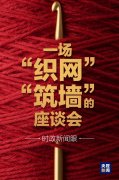 疫情防控 | 如何“織網(wǎng)”“筑墻”？習近平在這