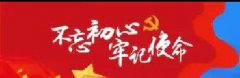 @全省共產(chǎn)黨員，你有封來自省委組織的信，請查