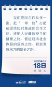 指示精神 | 聚焦后疫情時代，習(xí)近平為這條“路