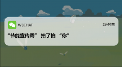 全國節(jié)能宣傳周 | “節(jié)”盡所“能”，從我做起