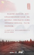 新時(shí)代思想 | 以史為鑒、珍視和平 習(xí)近平這些話