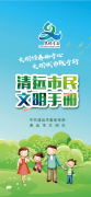 文明傳播 | 言行舉止見修養(yǎng)，這些文明禮儀你知