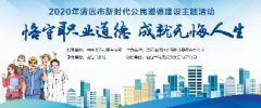 新時(shí)代文明實(shí)踐丨市德晟集團(tuán)公司開(kāi)展文明行業(yè)