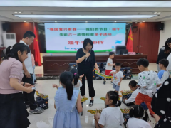 我們的節(jié)日·端午丨德晟集團(tuán)開展“強(qiáng)國復(fù)興有我”多彩六一濃情粽意親子活動(dòng)