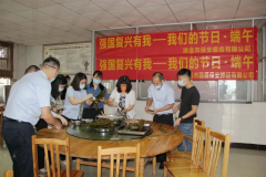 德晟集團(tuán)下屬公司開展“強(qiáng)國復(fù)興有我——我們的節(jié)日·端午”主題系列活動(dòng)