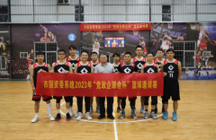 全民健身丨市德晟集團參加市國資委系統(tǒng)籃球邀請賽，四戰(zhàn)四勝勇奪積分榜第一