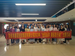 德晟集團組織開展“全民反詐 清遠(yuǎn)在行動”主題觀影活動