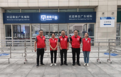德晟集團(tuán)志愿者：在廣清城際清城站度過(guò)“特別”的雙節(jié)