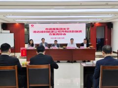 首次！競(jìng)標(biāo)式融資取得巨大成功