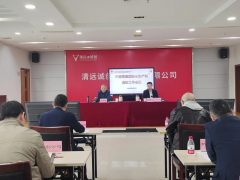 以警示抓防范、以落實(shí)控隱患︱德晟集團(tuán)召開春節(jié)前安全生產(chǎn)工作會(huì)議