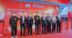 省市國(guó)企賦能智慧農(nóng)貿(mào)！農(nóng)貿(mào)市場(chǎng)升級(jí)改造項(xiàng)目啟動(dòng)儀式順利舉行