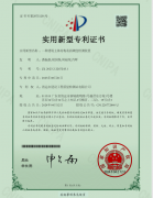 點(diǎn)贊！市建工質(zhì)檢站公司又獲兩項(xiàng)國家實(shí)用新型專利授權(quán)